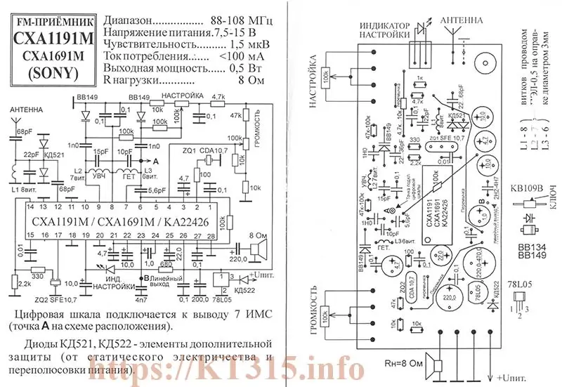 FМ приемник на СХА1191 Sony УНЧ 0,5Вт new 3 FМ приемник на СХА1191 Sony УНЧ 0,5Вт new — изображение 3