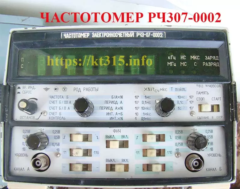 ЧАСТОТОМЕР РЧ3-07-0002 1 ЧАСТОТОМЕР РЧ3-07-0002