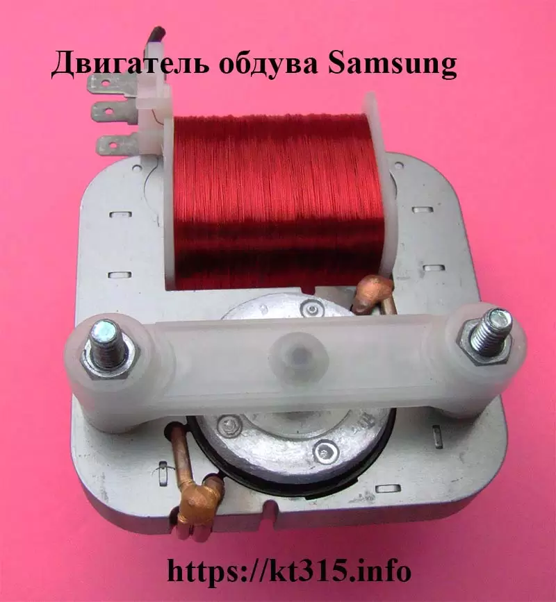 Двигатель обдува микроволновки Samsung DE31-10184 — изображение 3