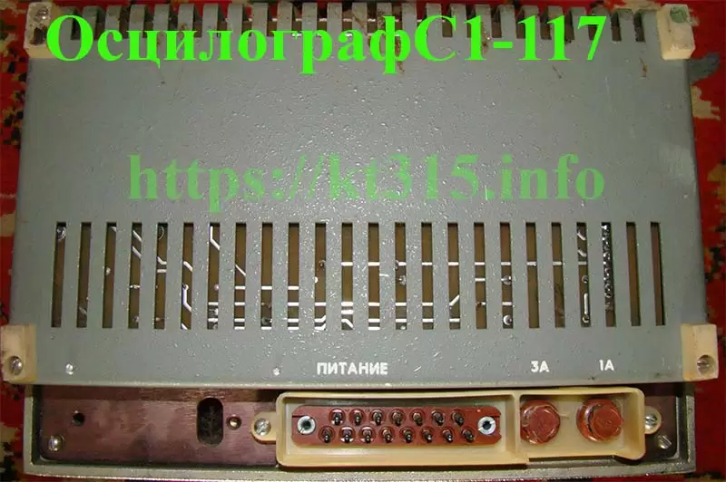 Осциллограф С1-117/1 2 Осциллограф С1-117/1 — изображение 2