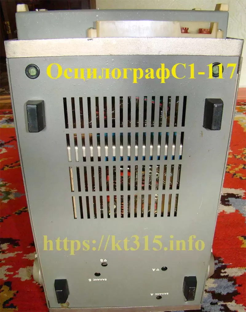 Осциллограф С1-117/1 3 Осциллограф С1-117/1 — изображение 3
