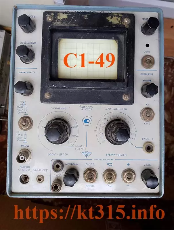 Осциллограф С1-49 1 Осциллограф С1-49