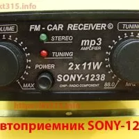FM приемник stereo Sony 1238