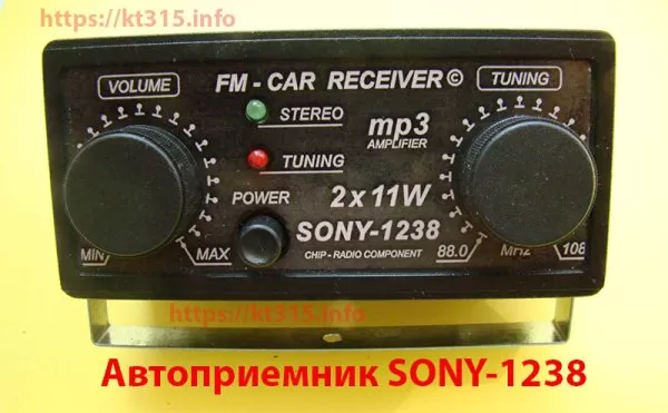 FM приемник stereo Sony 1238