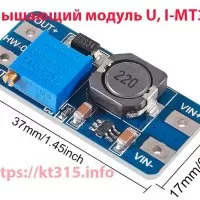 Повышающий модуль напряжения и тока-МТ3608 Повышающий модуль напряжения и тока-МТ3608