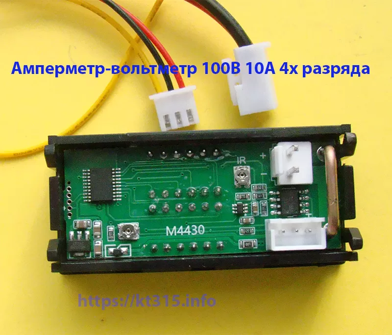 Амперметр-вольтметр 100В 10А 4х разряда 2 Амперметр-вольтметр 100В 10А