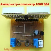 Амперметр-вольтметр 100В 30А DC Амперметр-вольтметр 100В 30А DC