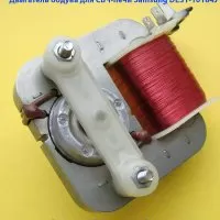 Двигатель обдува для СВЧ-печи Samsung DE31-10184J Двигатель обдува для СВЧ-печи Samsung DE31-10184J