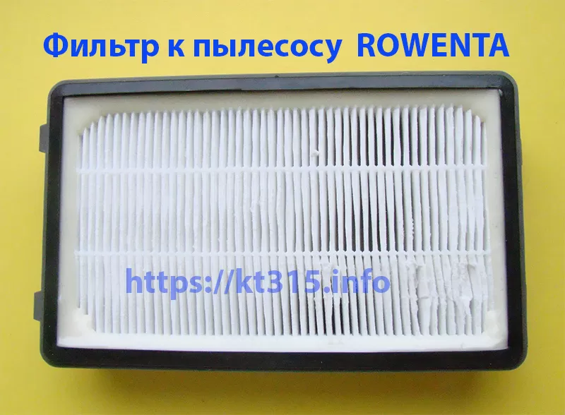 Фильтр к пылесосу  ROWENTA — изображение 2