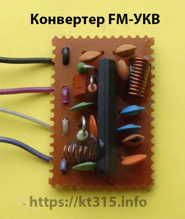 Конвертер FM-УКВ -2 1 Конвертер FM-УКВ -2