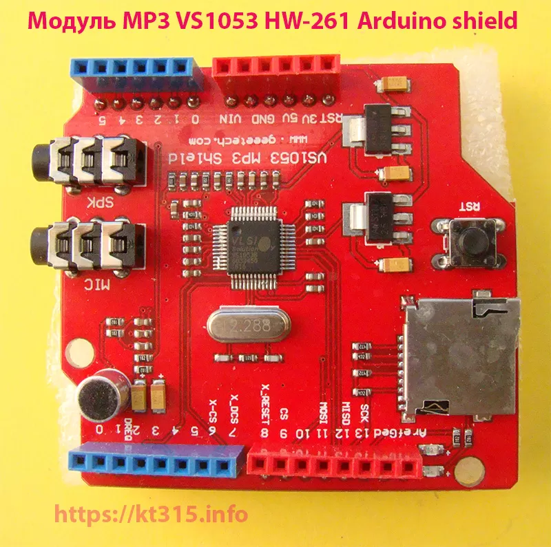 Модуль MP3-декодер VS1053 HW-261 Arduino shield