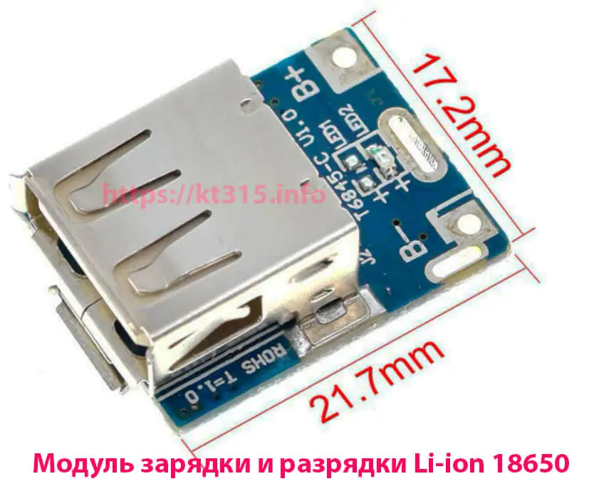 Интегрированный модуль зарядки и разрядки Li-ion 18650