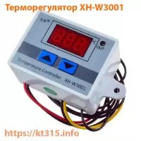 Терморегулятор XH-W3001 Терморегулятор XH-W3001