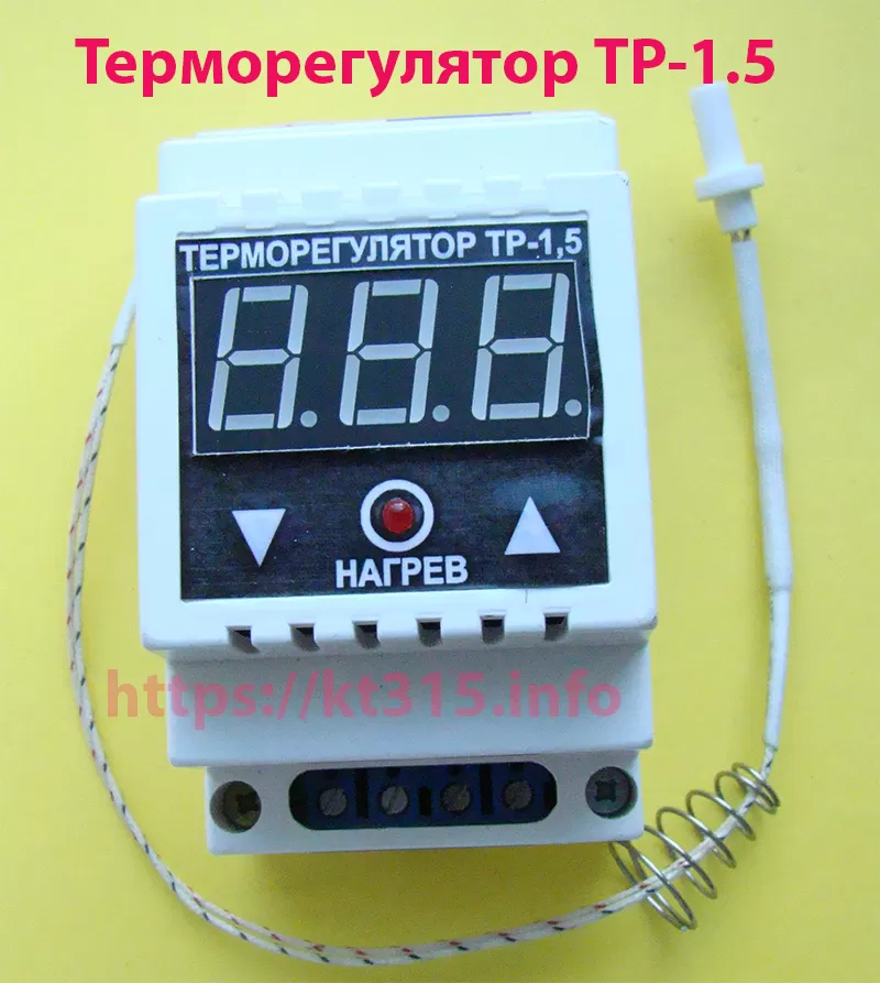 Терморегулятор ТР-1.5