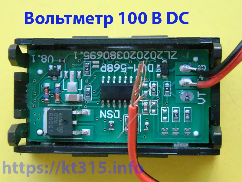 Вольтметр 100 В DC 2 Вольтметр 100 В DC