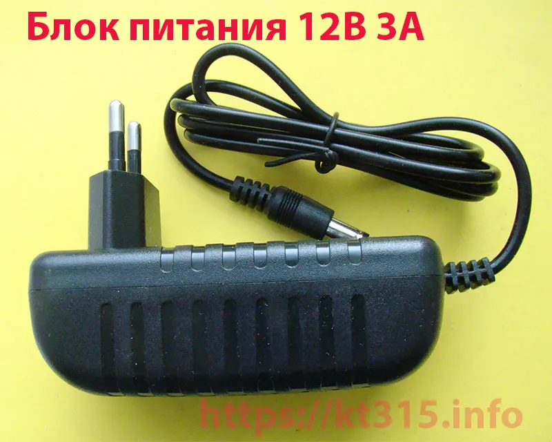 Блок питания 12В 3А