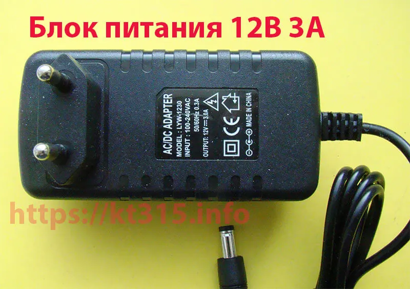 Блок питания 12В 3А