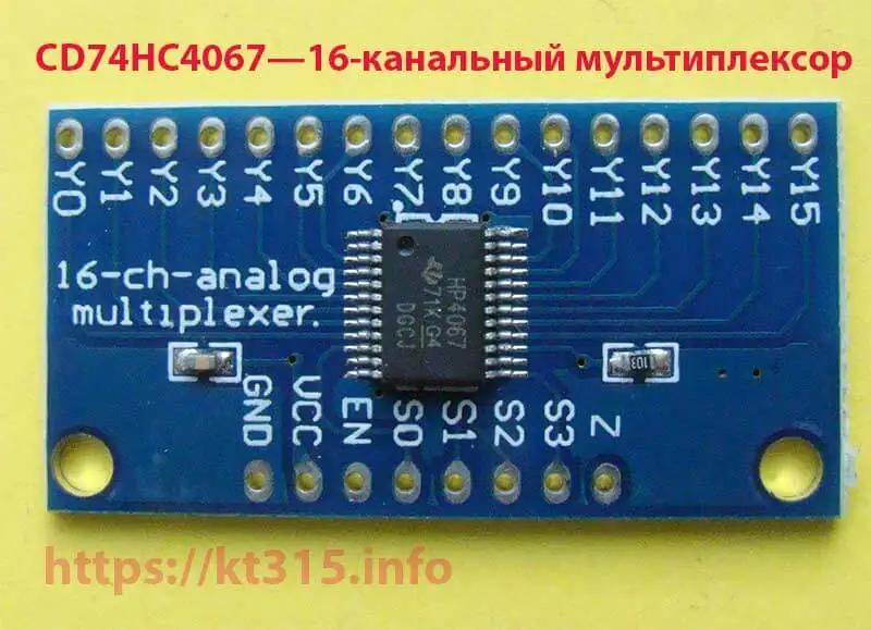 16-канальный аналоговый мультиплексор CD74HC4067