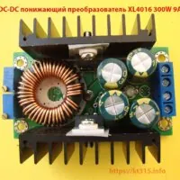 DC-DC понижающий преобразователь XL4016 300W 9A DC-DC понижающий преобразователь XL4016 300W 9A