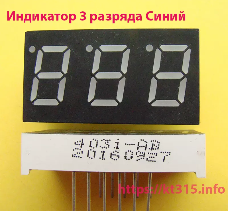 Индикатор 3 разряда Синий KL-4031-AB
