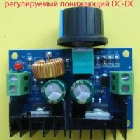 Модуль XL4016E1 регулируемый понижающий DC-DC Модуль XL4016E1 регулируемый понижающий DC-DC