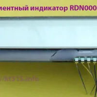 Семисегментный индикатор RDN0007-PAN-00 Семисегментный индикатор RDN0007-PAN-00