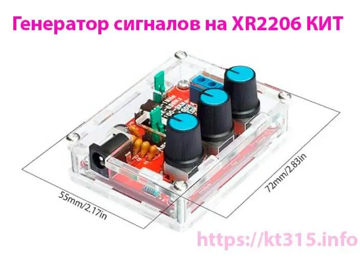 Генератор сигналов на базе XR2206 КИТ