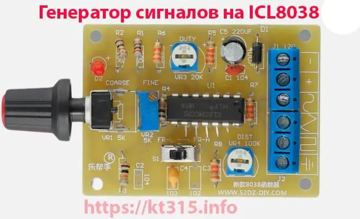 Генератор сигналов на ICL8038 КИТ