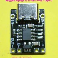 Модуль заряда 1S Li-ion TP4057 Type-C Модуль заряда 1S Li-ion TP4057 Type-C