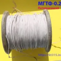 Провод МГТФ-0.2 потемневший Провод МГТФ-0.2 потемневший