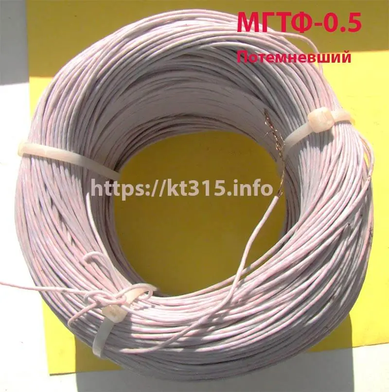 Провод МГТФ-0.5 потемневший