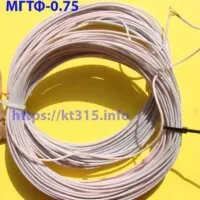 Провод МГТФ-0.75 потемневший Провод МГТФ-0.75 потемневший