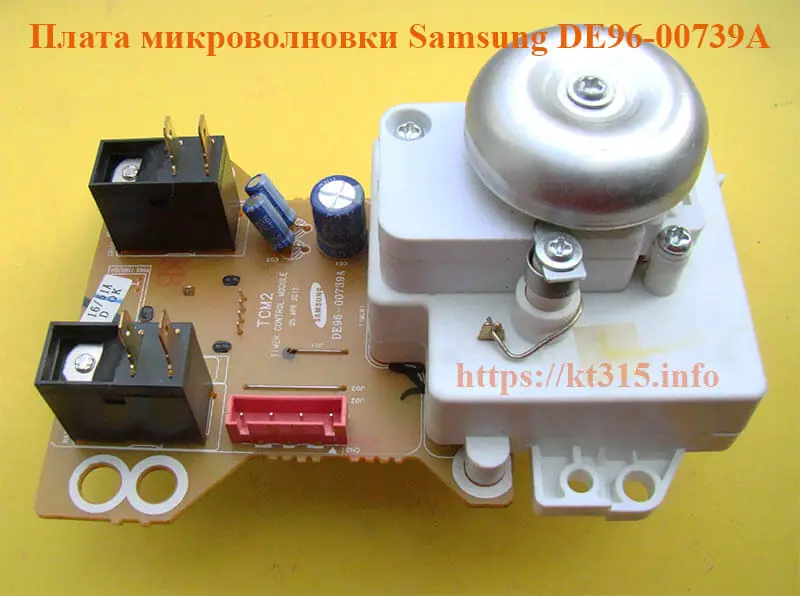Таймер микроволновой печи Samsung DE96-00739a