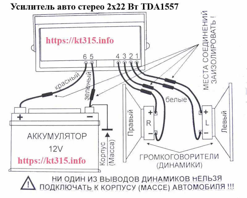 Усилитель авто стерео 2х22 Вт TDA1557 — изображение 3
