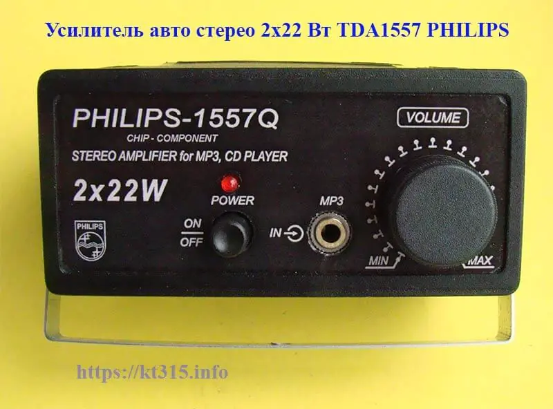 Усилитель авто стерео 2х22 Вт TDA1557