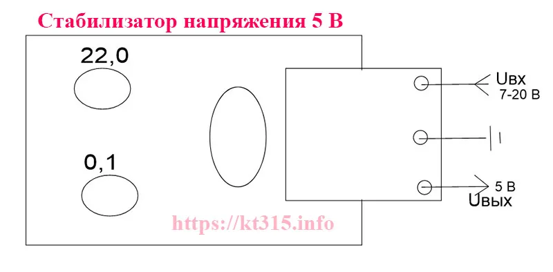 Стабилизатор напряжения 5 В — изображение 4